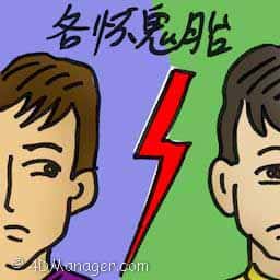 各怀鬼胎 ulterior motive