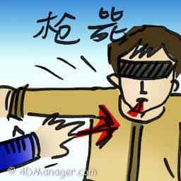 枪毙 execute by shooting