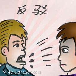 反驳 refute