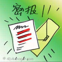 密报 cryptogram