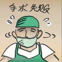手术失败 operation failed