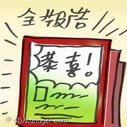 全版广告 full-page advertisement