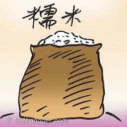 糯米 polished glutinous rice