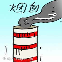烟囱 smokestack