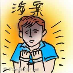 涉案 involved in case