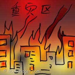 重灾区 hardest hit
