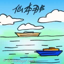 仙本那 semporna