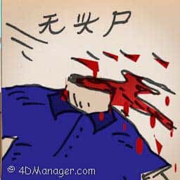 无头尸 headless body