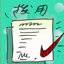 拨用 appropriation
