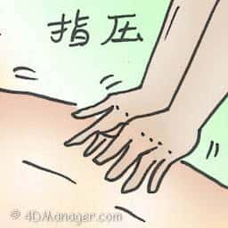指压 shiatsu