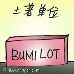 土著单位 bumi lot