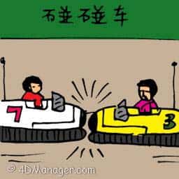 碰碰车 bumper cars