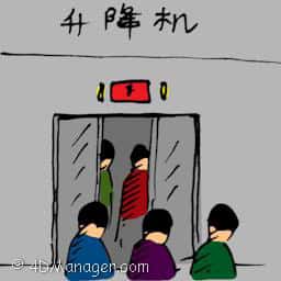 升降机 elevator