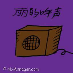 丽的呼声,广播电台 rediffusion