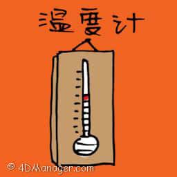 温度计 thermometer