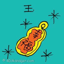 玉 jade