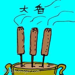大香 incense