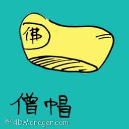 僧帽 cap