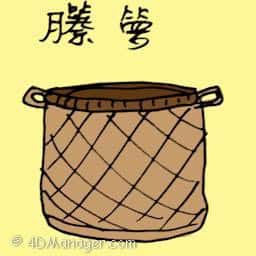 藤箩 rattan basket