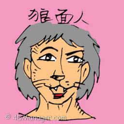 狼脸人 the wolf man