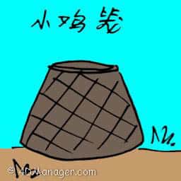 小鸡笼 chicken coop