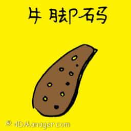 牛脚码 car accelerator