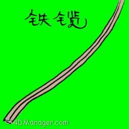 铁缆 cable