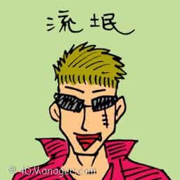 流氓 gangster