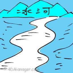 冰河 river