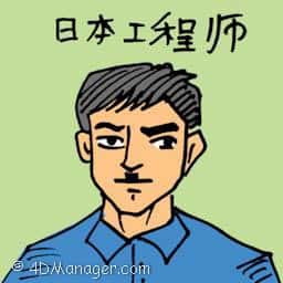 日本工程师 japanese engineer