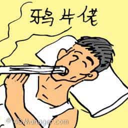 鸦片佬 the opium addict