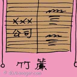 竹廉 bamboo blinds