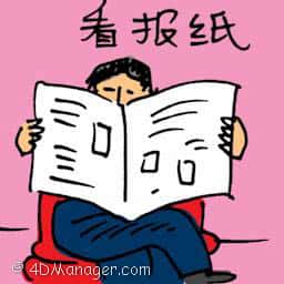 看报纸 reading newspaper