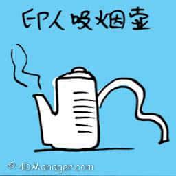 印度人吸烟壶 smoking pot