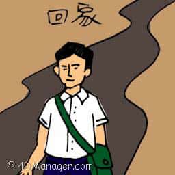 回家 going home