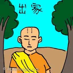 出家 monk
