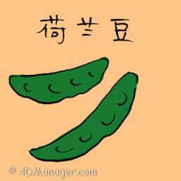 荷兰豆 peas
