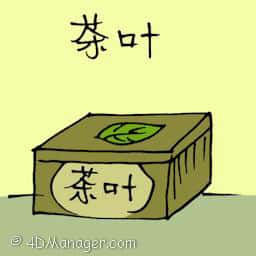 茶叶 tea leaf
