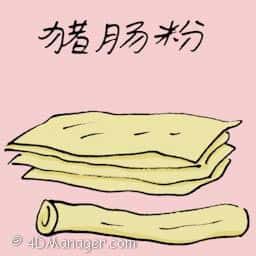 猪肠粉 rice pancake
