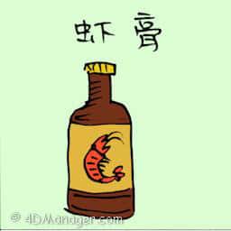 虾膏 shrimp paste