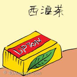 西浪茶 english tea