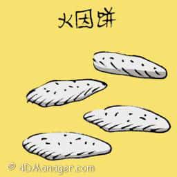 烟饼 tobacco biscuits