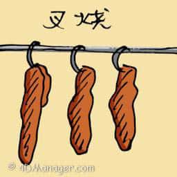 叉烧 barbecued meat