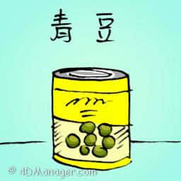 青豆 green bean