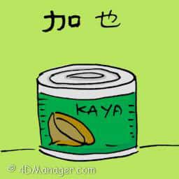 加也,咖央 kaya