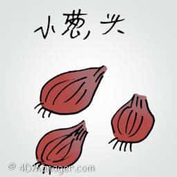 小葱头 small onions