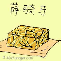 萨其马 sweet square biscuit
