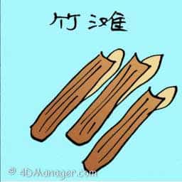 竹滩 bamboo clam