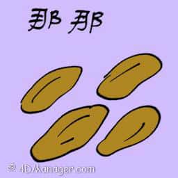 那那 malay raya kuih