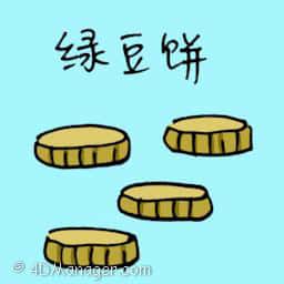 绿豆饼 green bean biscuit